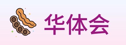 华体会 Logo